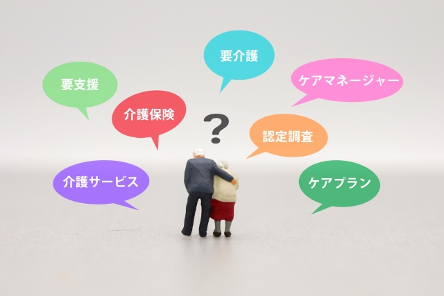 いろいろな介護用語に悩む老夫婦のイメージ