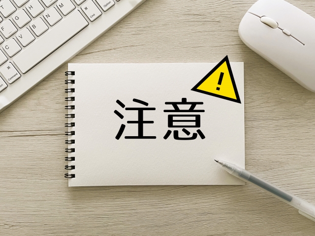 注意と書かれたメモとパソコン