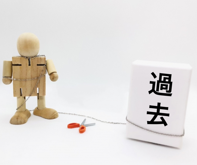 過去を断ち切るイメージ