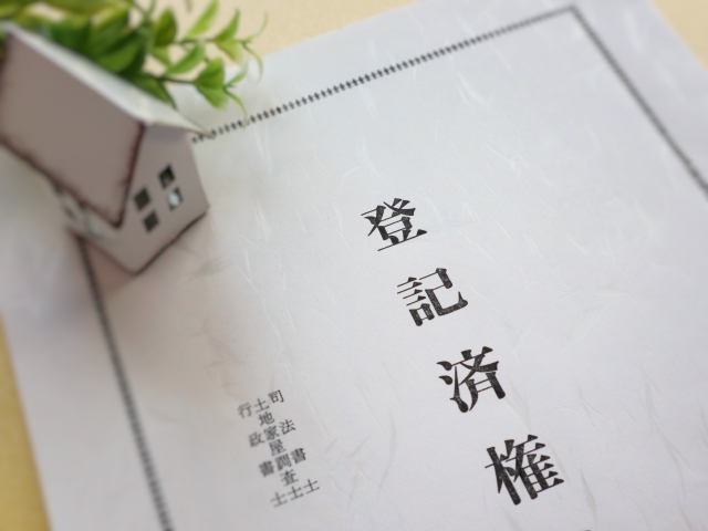 登記簿と家の模型