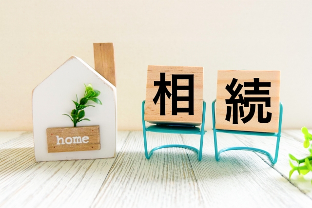 相続と書かれたブロックと家の模型