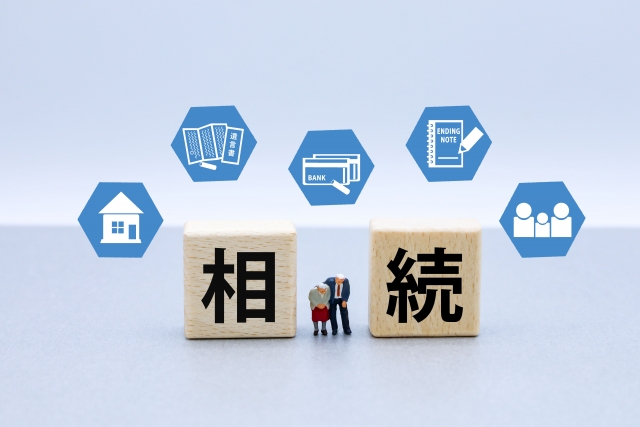 相続と書いたブロックとさまざまな遺産のイメ^時
